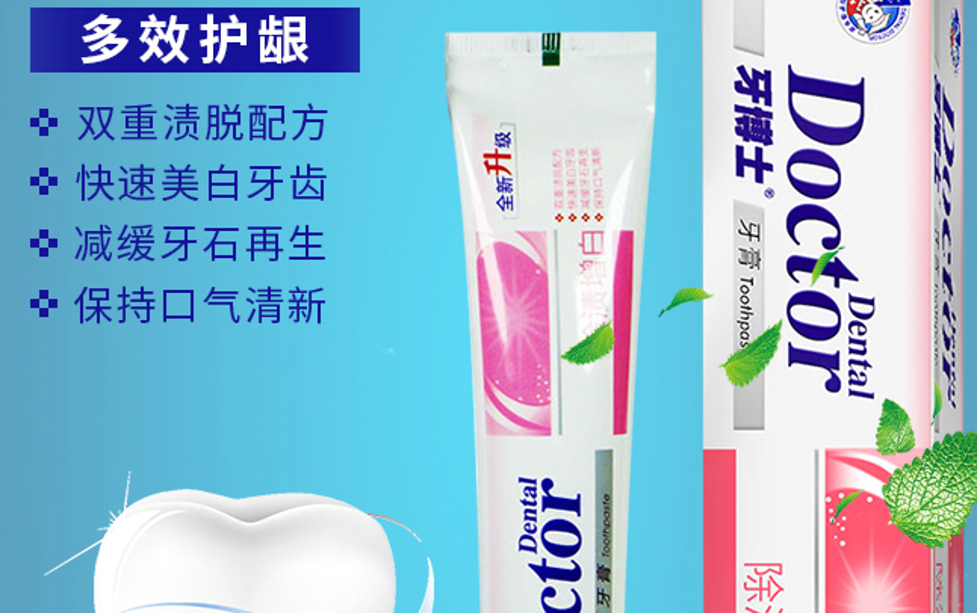 牙膏品牌风云：健康口腔的守护者